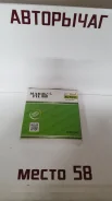 AC-933C Madfil 95860-58j00 ������ �������� AC-933C ����