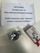 ����� ����� ��� �������� Toyota 2C, 3C 13505-64011 ����