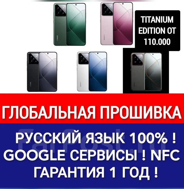 Xiaomi 14 Pro. �����, 1 ��. ��� ����� �� ���������� ����