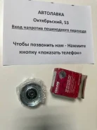 ����� ����� ��� �������� Toyota 1�/2C GT90240 ����