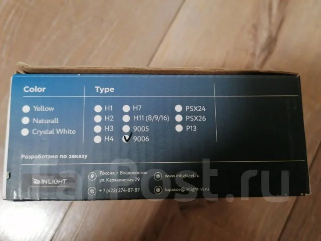 ����� Led Lumen 9006