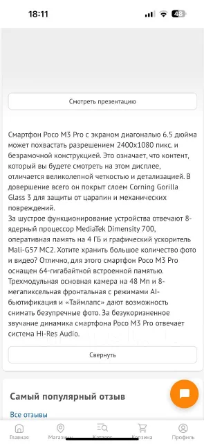 Xiaomi Poco M3. �/�, 64 �� ����