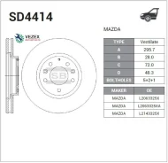 ���� ��������� Mazda CX-7 06-/CX-9 07- �������� Sangsin Brake SD4414 SD4414 ����