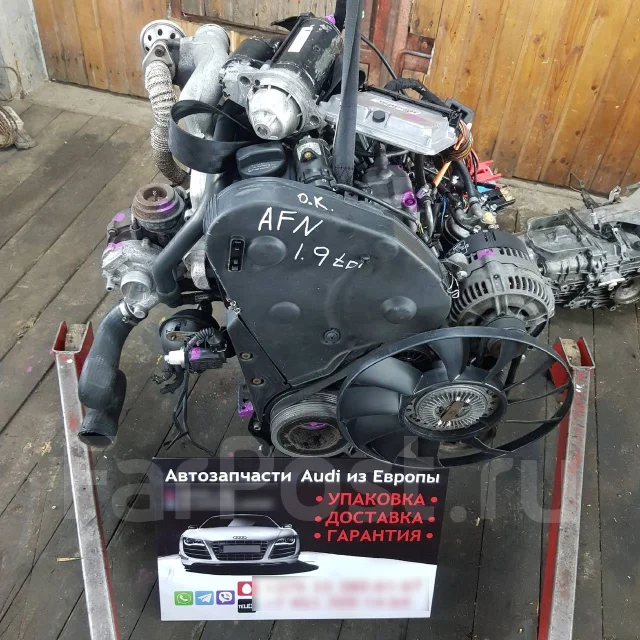 ��������� 1.9 TDI AFN, AHU, AVG AFN ����
