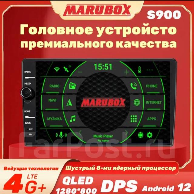 Магнитола 9" Marubox S900 Android 12 6+128Gb DSP 4G, другой, новый, в ...