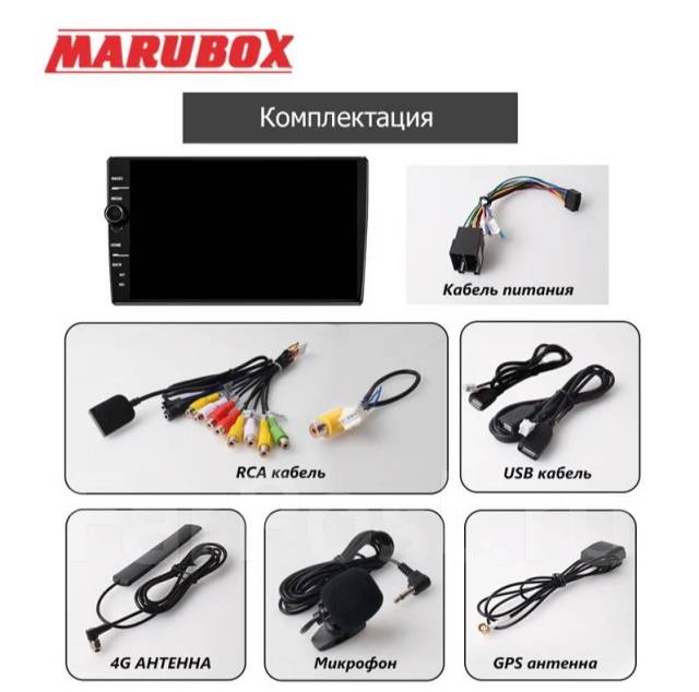 Магнитола 9" Marubox S900 Android 12 6+128Gb DSP 4G, другой, новый, в ...