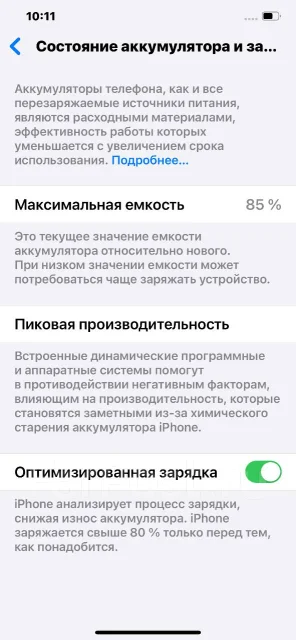 Apple iPhone 11 Pro Max. �/�, 64 ��, ������ ����