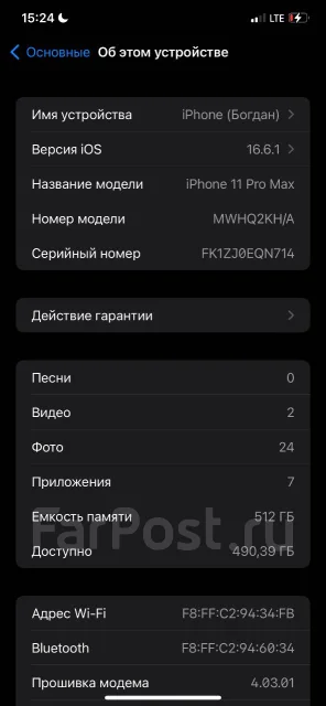 Apple iPhone 11 Pro Max. �/�, 512 ��, �������, 4G LTE ����