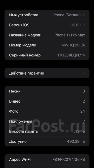 Apple iPhone 11 Pro Max. �/�, 512 ��, �������, 4G LTE ����