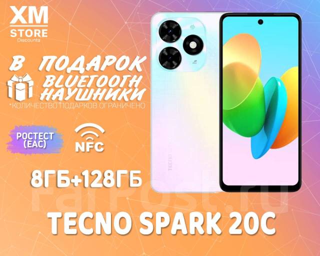Tecno Spark 20C 8ГБ+128ГБ Белый! Ростест! NFC! +Наушники, 6.56 ...