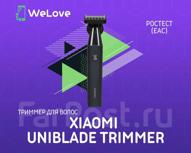 Триммер для волос Xiaomi UniBlade Trimmer (X300) Ростест! Чёрный, новый ...