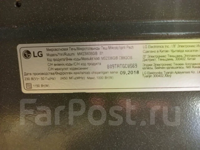 LG. MW23W35GIB ����
