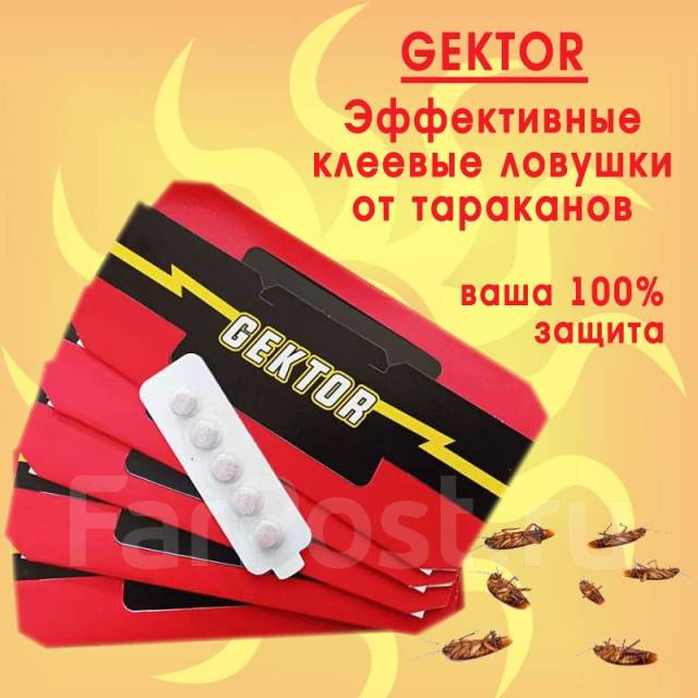 Клеевая ловушка «Gektor» (Гектор) с таблеткой для тараканов и муравьев ...