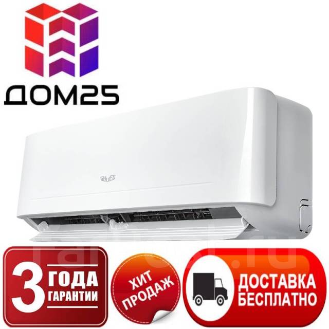 Кондиционер Shuft SFTO-09HN1_24Y, компрессор Toshiba, гарантия 3 года ...