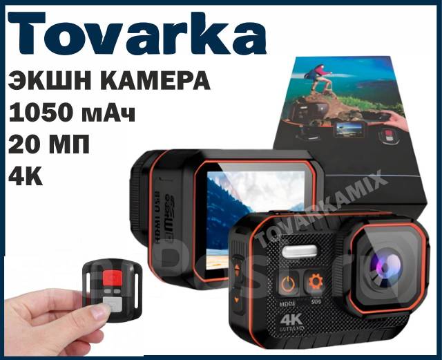 Экшн, экшен камера в кейсе с пультом, GoPro, гоу про Cerastes 4K,20МП ...