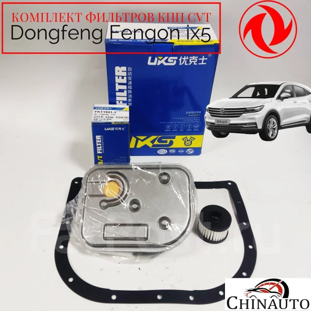 ����� ��� �� ��������� Dongfeng Fengon iX5 708160 ����