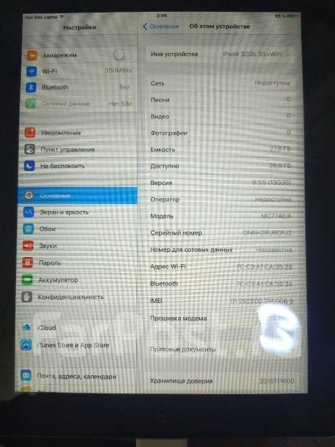 Apple iPad 2. ������ 32 �� ����