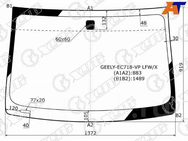 Размер лобового джили кулрей. Стекло лобовое Geely Emgrand ec7 4 5d 09-16 XYG. Артикул лобового стекла на Geely Emgrand ec7. Geely Emgrand ec718 лобовое стекло. Лобовое стекло Emgrand ec7 артикул.