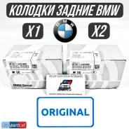 ������������ ������ ��������� ������� BMW X1 (F48), BMW X2 (F39), BMW 1 (F40, F52), BMW 2 (F45, F44, F46), BMW i3 (I01). 34206885547, 34216859917, 342...