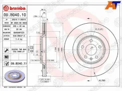 ���� ��������� Brembo 09. B040.11, ������ 09B04011 ����