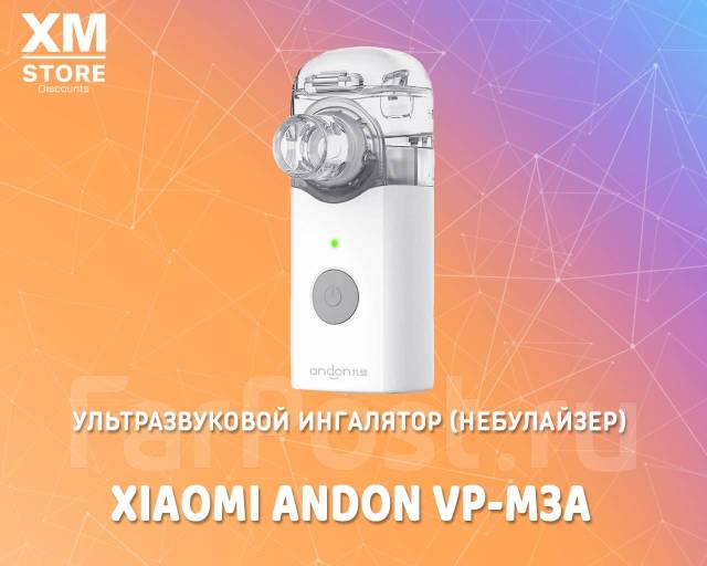 Ингалятор - небулайзер (распылитель) Xiaomi Andon (VP-M3A), новый, в ...