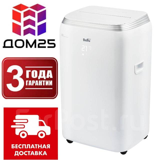 Мобильный кондиционер Ballu Platinum Comfort BPHS-08H обогрев+осушение ...