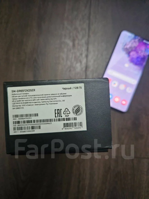 Samsung Galaxy S20+. �/�, 128 ��, ������ ����