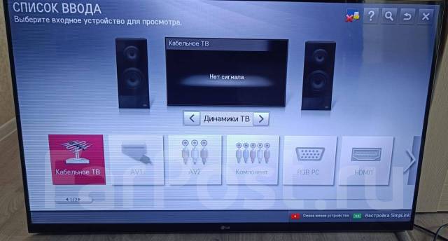 Телевизор LG 55 диагональ, LG, LCD (ЖК), 55", б/у, в наличии. Цена: 20 ...