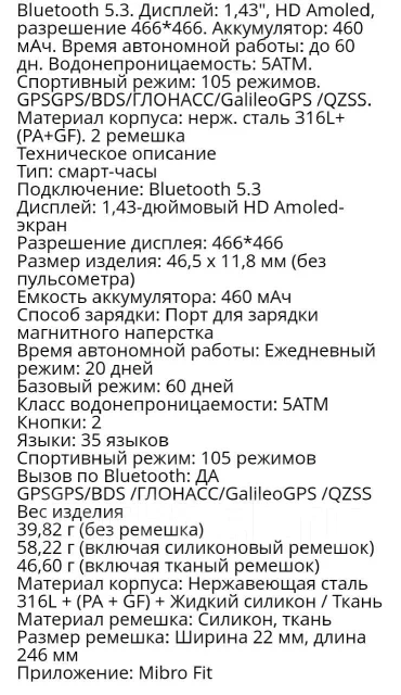Mibro. GPS, NFC, IP68 ����