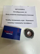 �������� ����� ��������� Toyota 1ND/1NZ/2NZ/1ZR/2ZR/1ZZ/2ZZ/3ZZ/4ZZ 31230-12191 ����