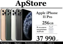 Apple iPhone 11 Pro. �/�, 256 ��, �����, �����������, �����, ������, 3G, 4G LTE, ����������. ��� ����� �� ������������ ����