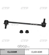 ������ ������������� CTR CLKH-63R CLKH63R ����
