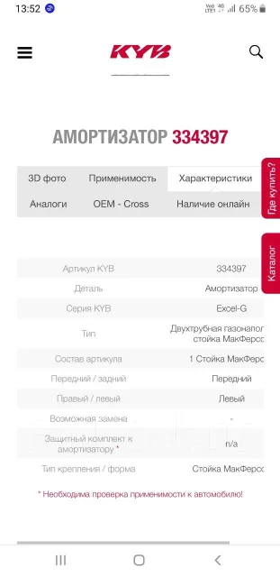 ����������� KYB334397 334397 ����