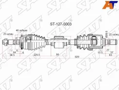 Привод в сборе FR RH HYUNDAI ACCENT 14-19/SOLARIS 10-/KIA RIO 10-17