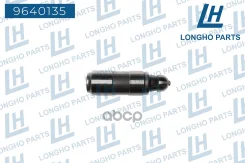 �������������� Chevrolet, Daewoo 05233315 Longho ���. 9640135 9640135 ����