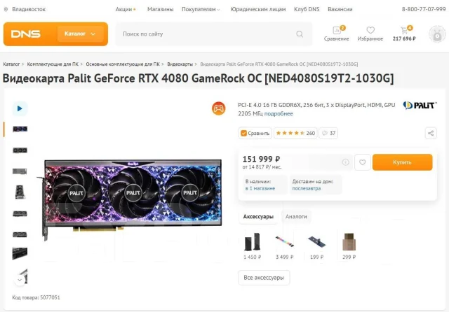 GeForce RTX 4080 ����