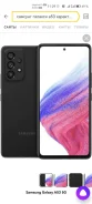 Samsung Galaxy A53 5G. �/�, 256 ��, ������, 3G, 4G LTE, 5G, Dual-SIM, NFC ����