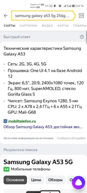 Samsung Galaxy A53 5G. �/�, 256 ��, ������, 3G, 4G LTE, 5G, Dual-SIM, NFC ����