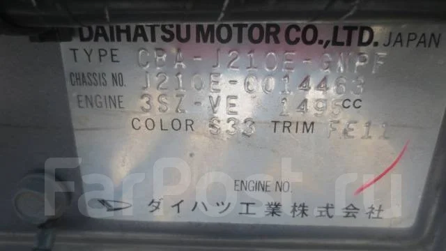 Toyota Rush. J210E, 3SZVE ����