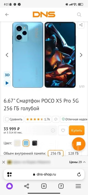 Xiaomi Poco X5 Pro 5G. �/�, 256 ��, �����, 4G LTE, 5G, Dual-SIM, NFC ����
