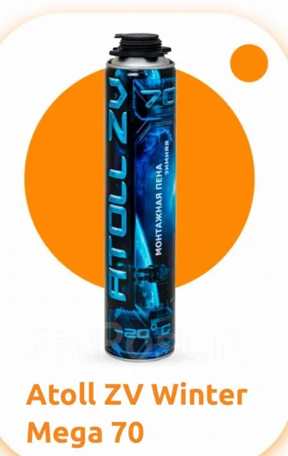 Акция! Профессиональная монтажная пена, в наличии. Цена: 270₽ во ...