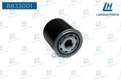 ��������� ������� Scania 2562323 (Longho) Longho ���. 8833001 8833001 ����