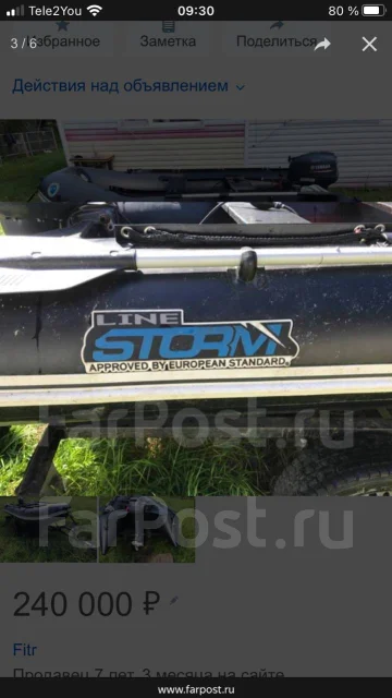 Stormline. 2018 ���, ��������� ���������, 15��.�., ������ ����