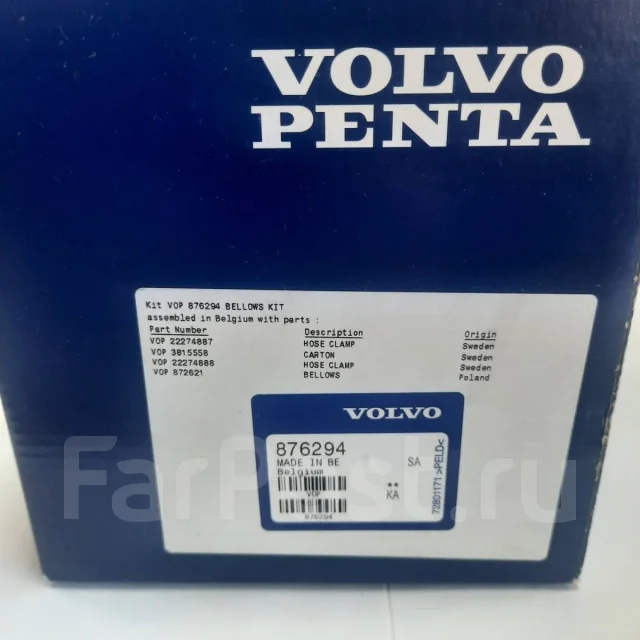 ����� (�������) ���������� ���� ��� Volvo Penta 280,290, SP, DP 876294 ��������. ����