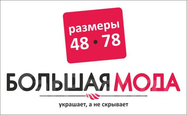 Большая мода московская ул 83 фото