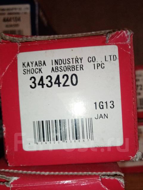 Амортизатор KYB Excel-G 343420 купить во Владивостоке по цене: 4 500 ...