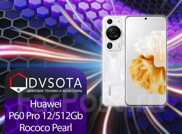 Смартфон Huawei P60 Pro 12/512GB Rococo Pearl! Гарантия Dvsota, 6.67 ...