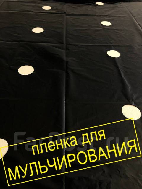 Пленка полиэтиленовая черная с перфорацией многолетняя 1,2х400 м режем ...