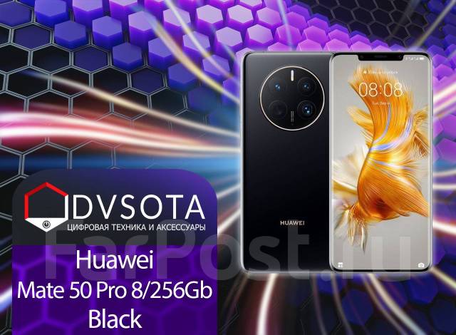 Смартфон Huawei Mate 50 Pro 8/256GB Black! Гарантия Dvsota, 6.74 ...