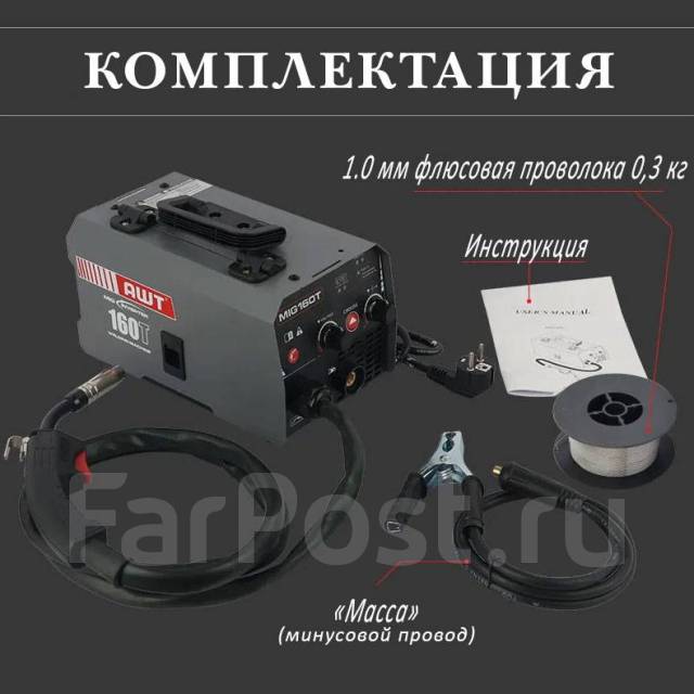 Сварочный полуавтомат без газа с порошковой проволокой (MIG), новый, в ...